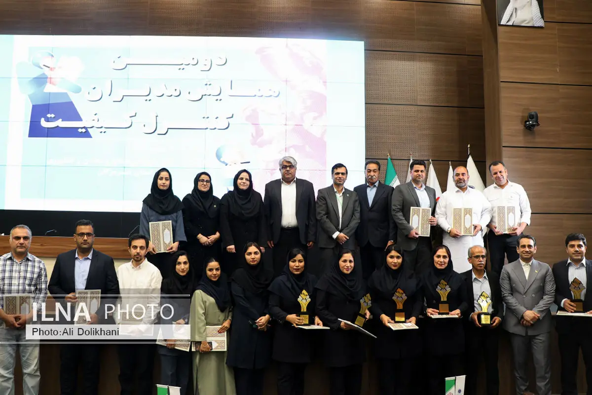 برگزاری دومین همایش مدیران کنترل کیفیت در بندرعباس