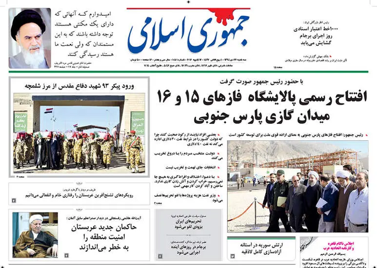 صفحه اول روزنامه ها سه‌شنبه 22 دی