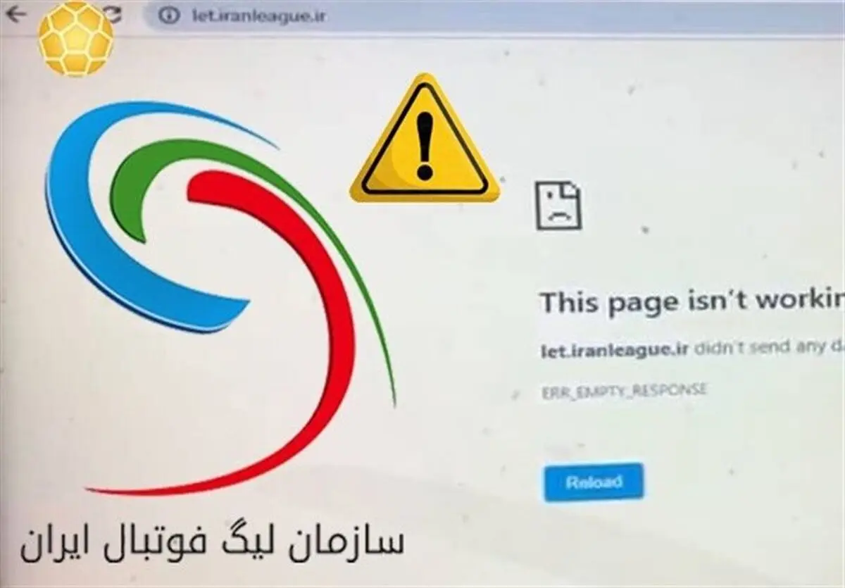 اتوماسیون فولاد برای ارتباط با سازمان لیگ قطع شد