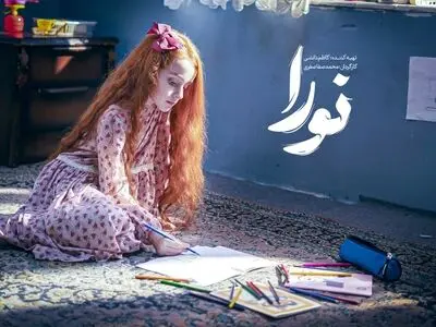 «نورا» به اکران آنلاین رسید
