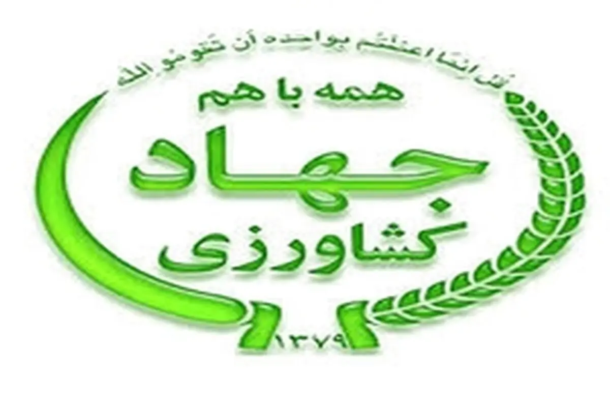 ایجاد شهرک‌های کشاورزی بر اساس اصل ۴۴ قانون اساسی امکان‌پذیر است