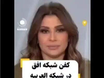 بازتاب کفن هدیه دادن شبکه افق به مهمانانش در برنامه تلوزیونی سعودی! + فیلم