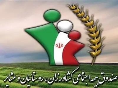 ایجاد درآمد پایدار برای روستاییان ضروری‌ست