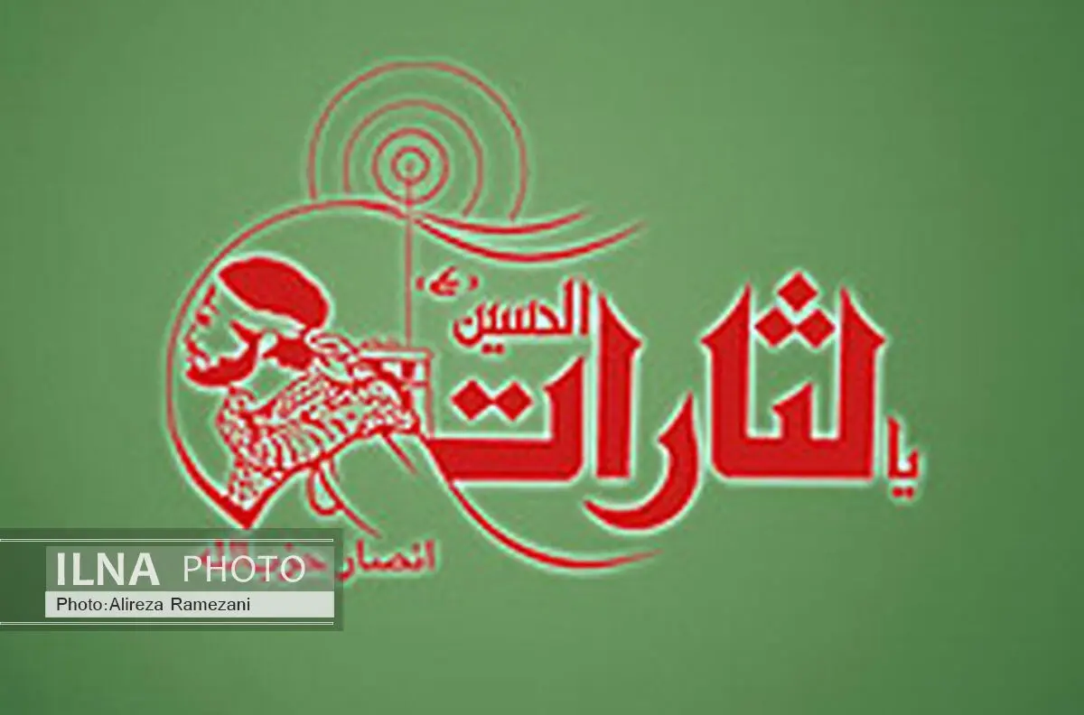 "یالثارات" لغو مجوز شد