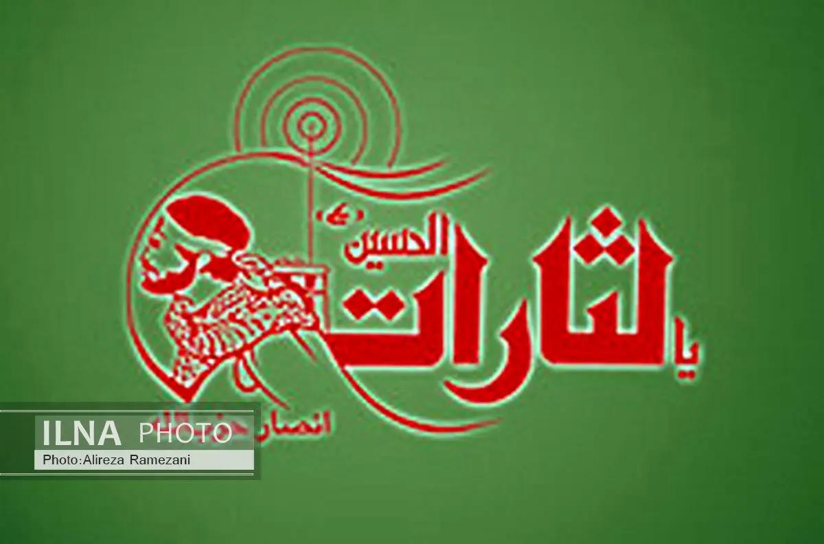 "یالثارات" لغو مجوز شد