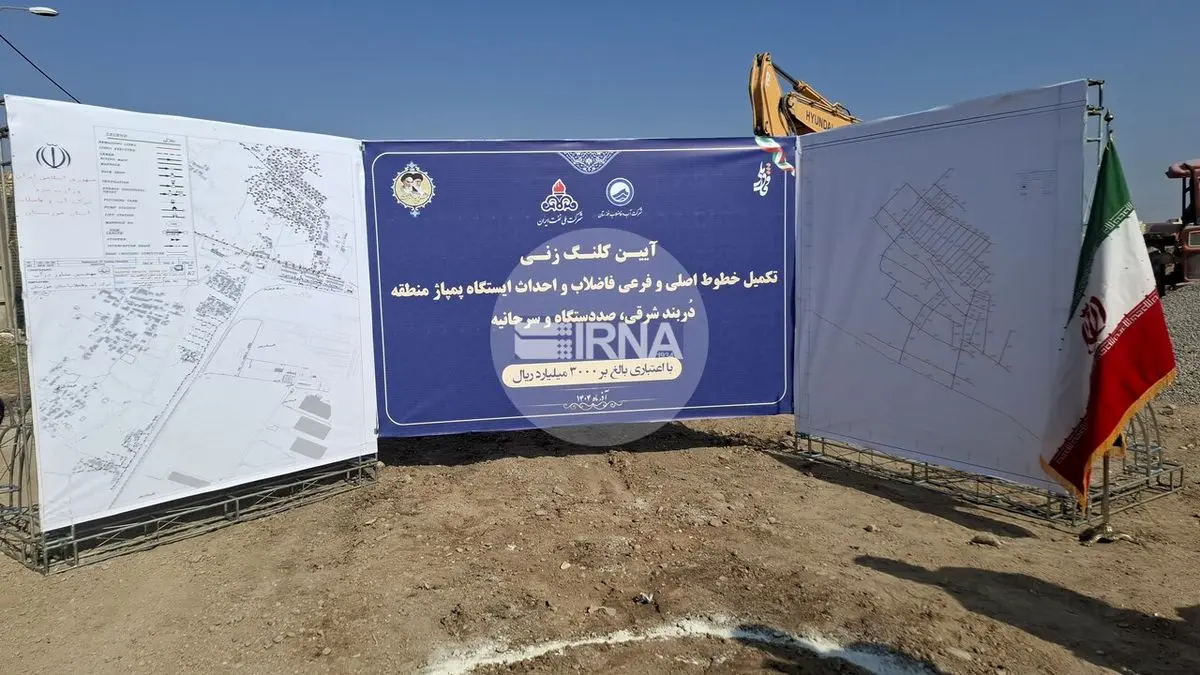 ۲ طرح آبفا در خرمشهر افتتاح و کلنگ‌زنی شد