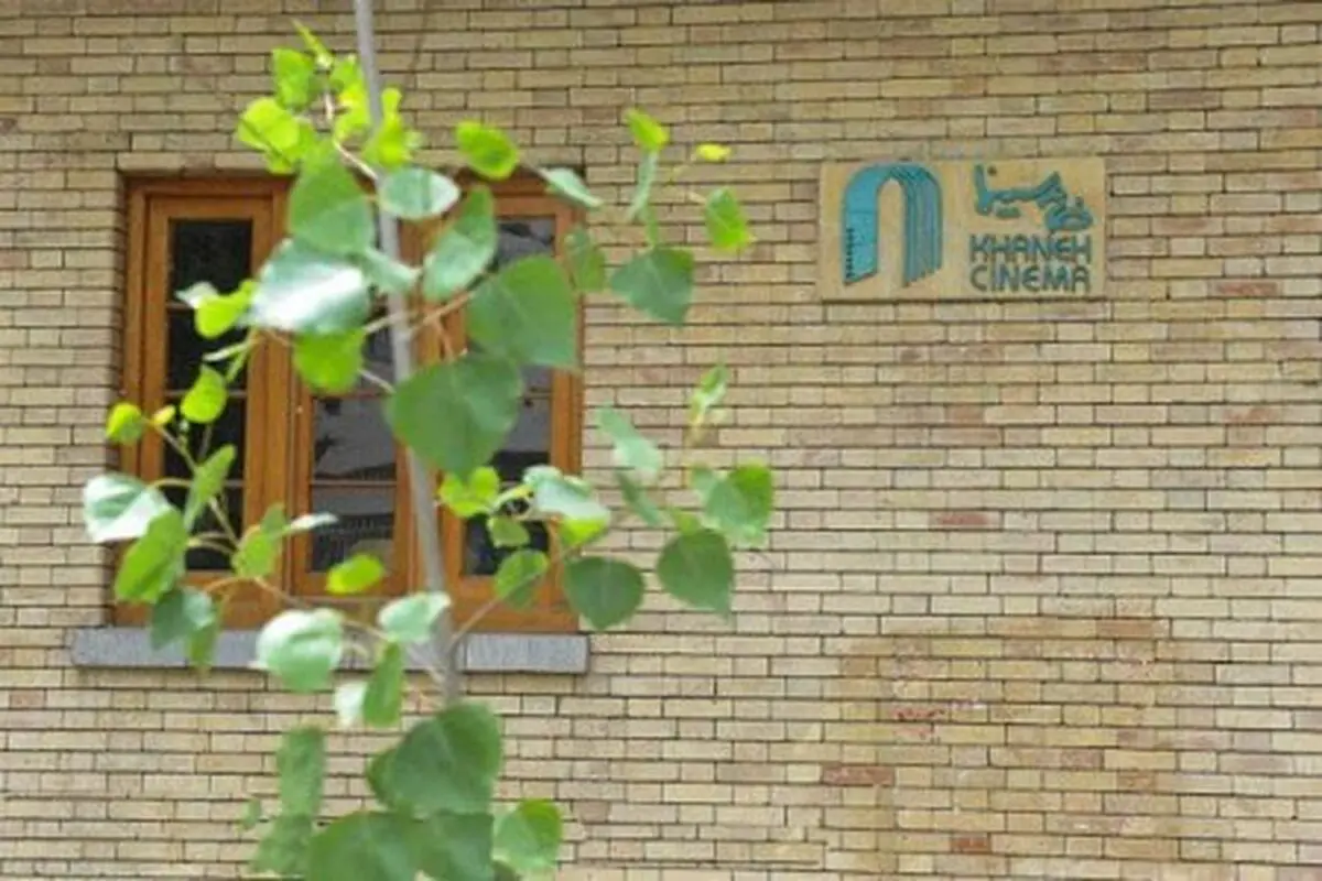 حمایت خانه سینما از نویسندگان و ناشران سینمایی