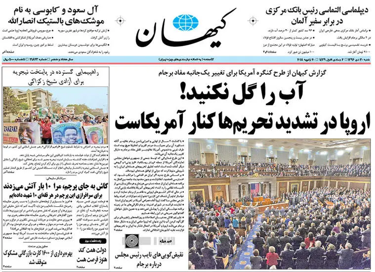 صفحه اول روزنامه ها شنبه 30 دی