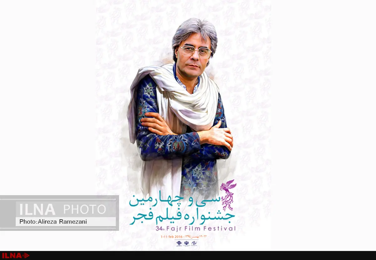 چگونه خسرو شکیبایی روی پوستر جشنواره سی و چهارم قرار گرفت؟