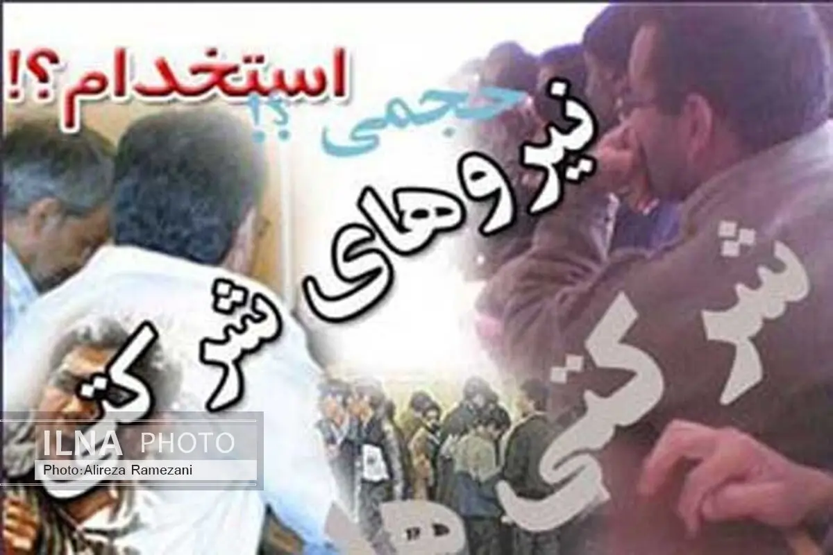 نیروهای شرکتی مصداق بارزترویج بی قانونی و به تمسخرگرفتن شخصیت انسانی