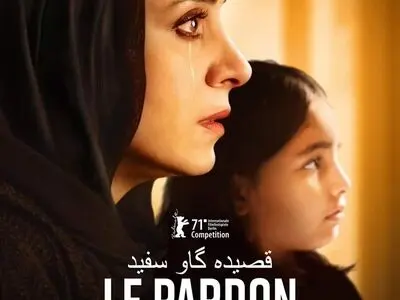آغاز اکران سراسری فیلم «قصیده گاو سفید» در فرانسه / رونمایی از پوستر فرانسوی فیلم با نامی متفاوت