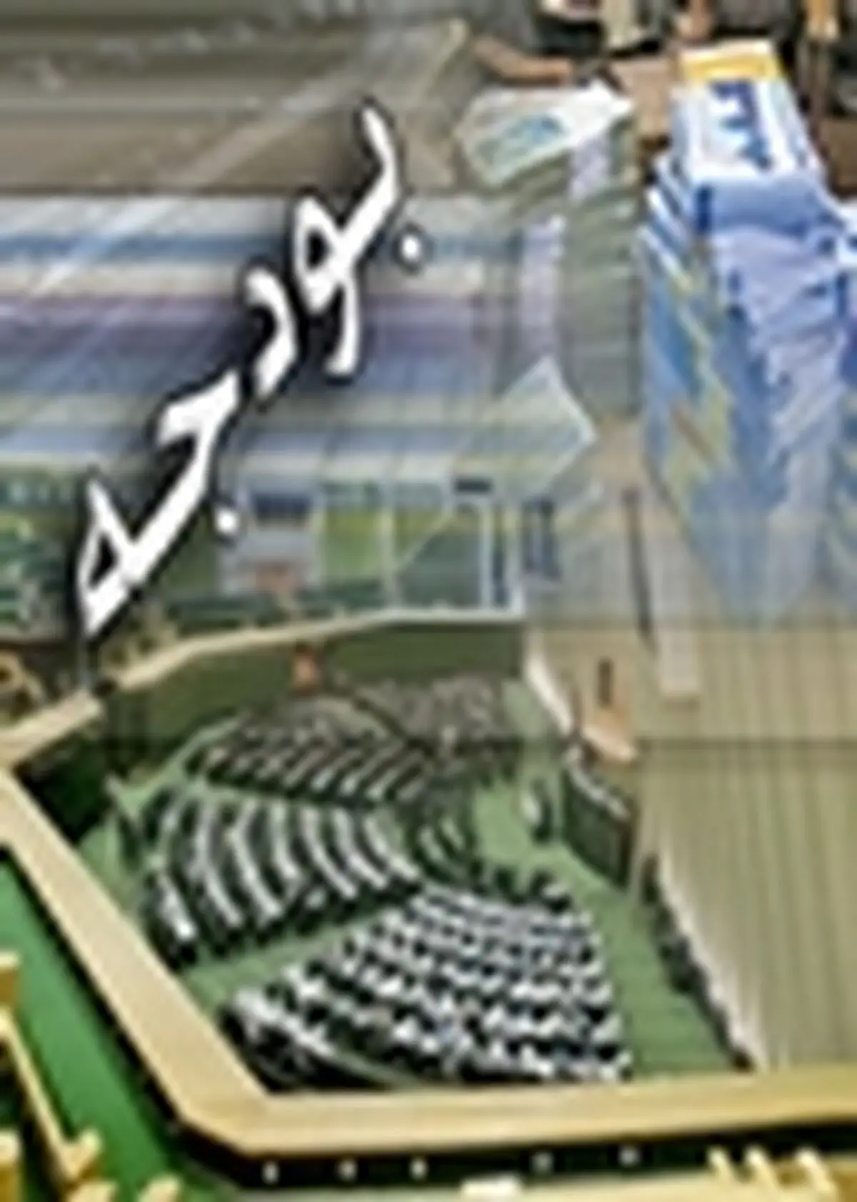 «چاپ اسکناس» راه حل دولت برای دخل‌وخرج سال ۹۴