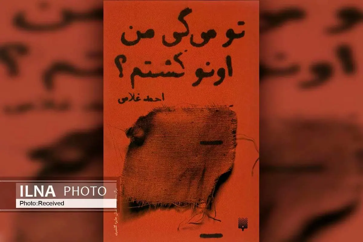 «تو می‌گی من اونو کشتم؟» داستان‌هایی دیالوگ محور از جنگ