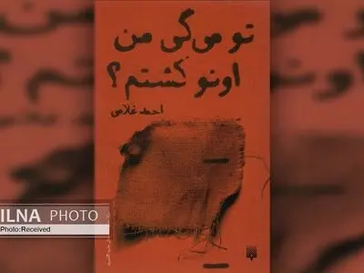 «تو می‌گی من اونو کشتم؟» داستان‌هایی دیالوگ محور از جنگ