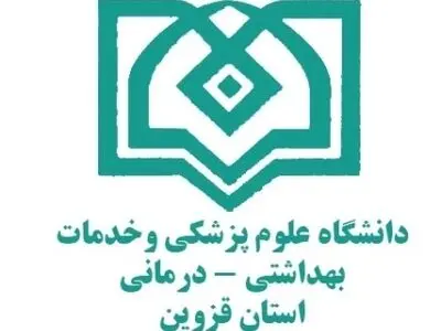 توضیح دانشگاه علوم پزشکی قزوین  درباره یک خبر ایلنا 