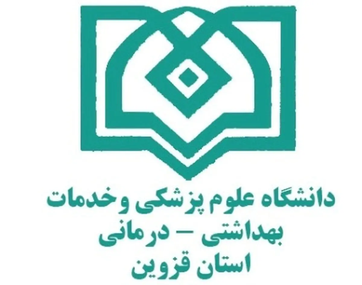 توضیح دانشگاه علوم پزشکی قزوین  درباره یک خبر ایلنا 