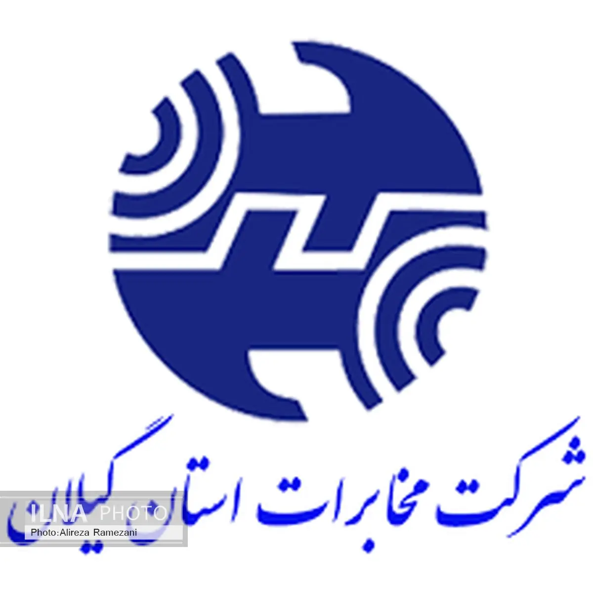 پیام تبریک مدیرعامل شرکت مخابرات گیلان به مناسبت روز خبرنگار