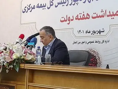 امکان کروکی آنلاین و پرداخت آنلاین خسارت زیر ۲۰ میلیونی تصادفات/ ۵۰۰ میلیارد دلار از دارایی کشور بیمه است  