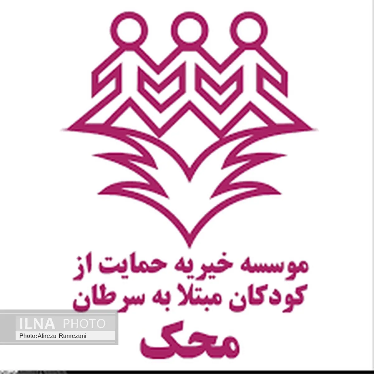 برگزاری جشن خداحافظی ۳۰ کودک با سرطان