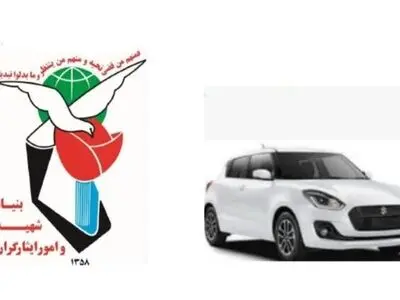 حذف محدودیت انتقال خودرو و اصلاح آیین‌نامه اجرایی واردات خودرو جانبازان ۵۰ درصد و بالاتر
