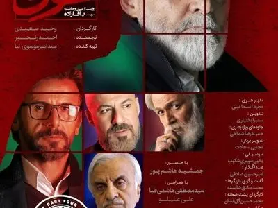 حرف‌های جمشید هاشم‌پور درباره فساد و «آقازاده» در «بوی خون»+فیلم