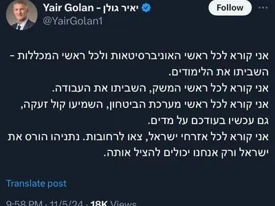 رهبر حزب مخالف نتانیاهو: به خیابان‌ها بیایید!