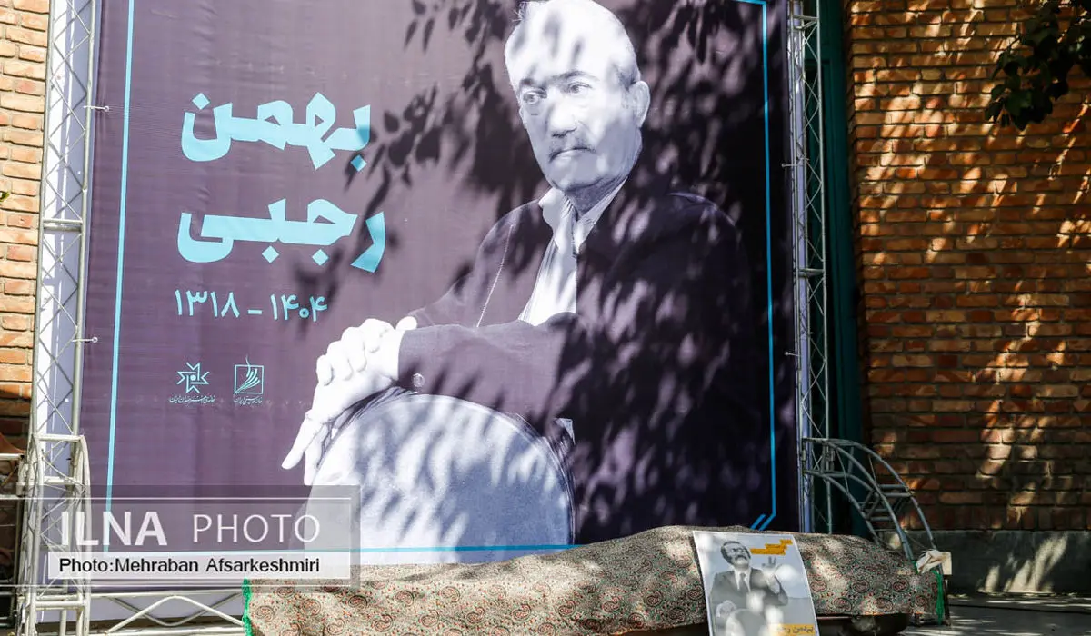 تشییع پیکر مرحوم بهمن رجبی 