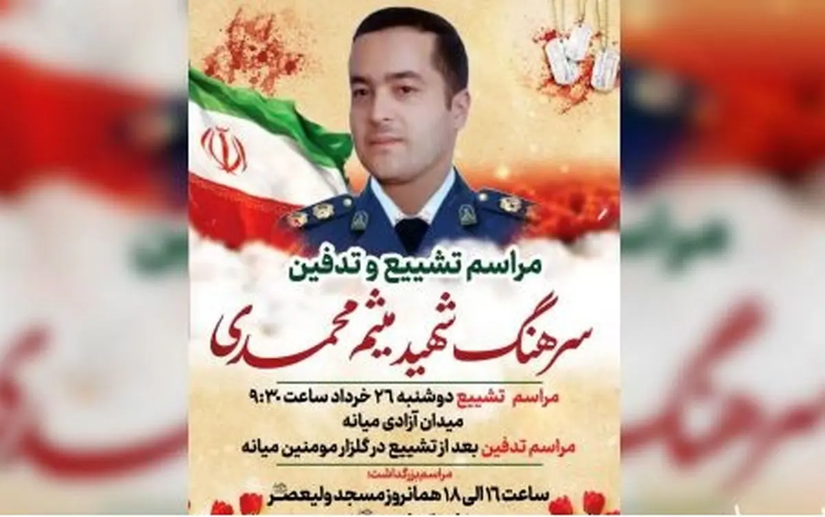 تشییع پیکر شهید شهید نیروی هوایی ارتش در شهرستان میانه