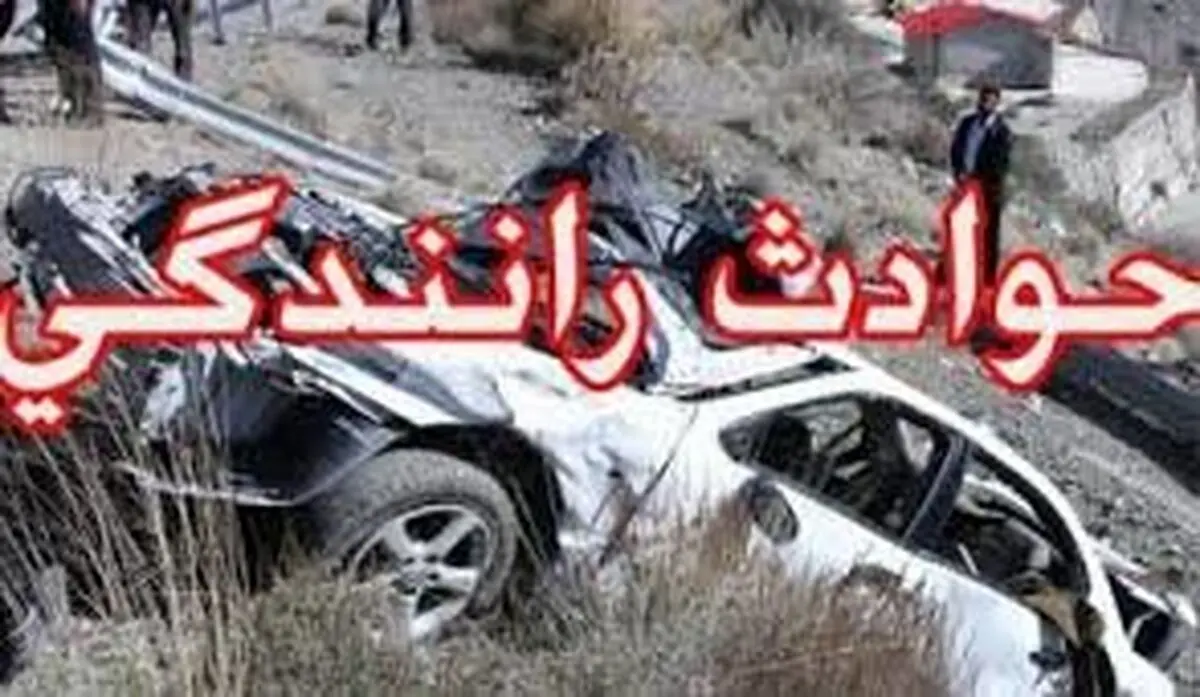جزییات تصادفات امروز جاده‌ها و راه‌های مواصلاتی کشور/۱۱ کشته و ۱۰ زخمی در حوادث رانندگی 