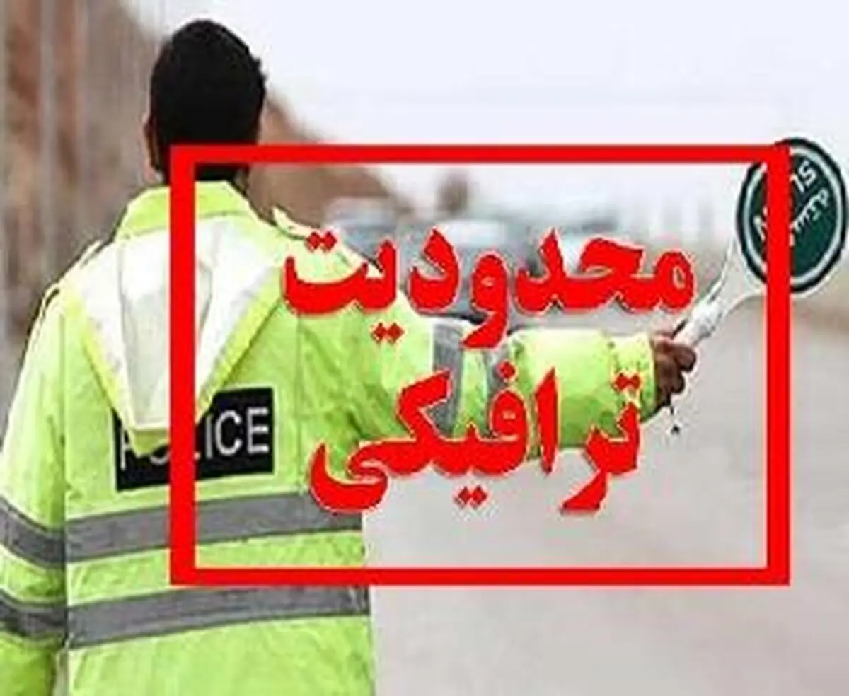 اعلام محدودیت‌های ترافیکی مراسم رژه روز ارتش در شیراز