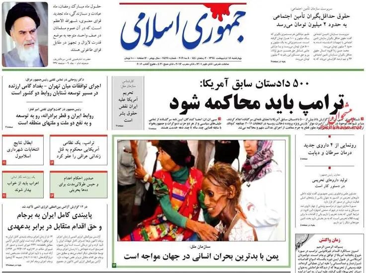 صفحه اول روزنامه ها چهارشنبه ۱۸ اردیبهشت