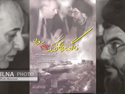 ناگفته‌هایی از جنگ ۳۳ روزه اسرائیل با لبنان