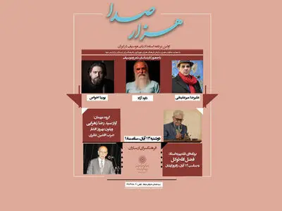 جزییات جدیدترین مسابقه موسیقایی«هزار صدا» اعلام شد