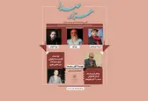 جزییات جدیدترین مسابقه موسیقایی«هزار صدا» اعلام شد