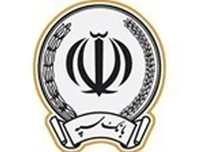 تمدید تاریخ انقضاء کارت‌های بانک سپه با مراجعه به شعب از ابتدای تیر ماه