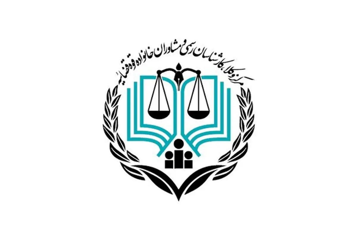 نتایج آزمون مرکز وکلای قوه قضاییه دوشنبه اعلام می‌شود