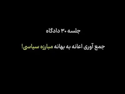 ماجرای گدایی‌ها و اعانه جمع‌کردن‌های منافقین از مردم اروپا! + فیلم