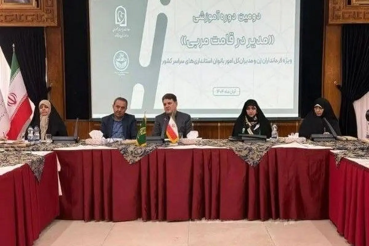 دومین دوره آموزشی «مدیر در قامت مربی» آغاز به کار کرد