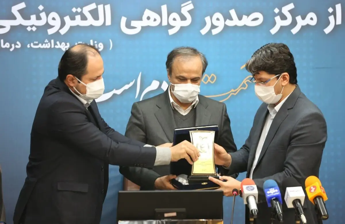 رونمایی از مرکز صدور گواهی الکترونیکی سلامت با حضور وزیر صمت