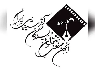 امید را به سینمای ایران بازگردانید
