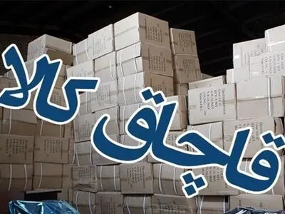 کشف انبار کالای قاچاق در قشم