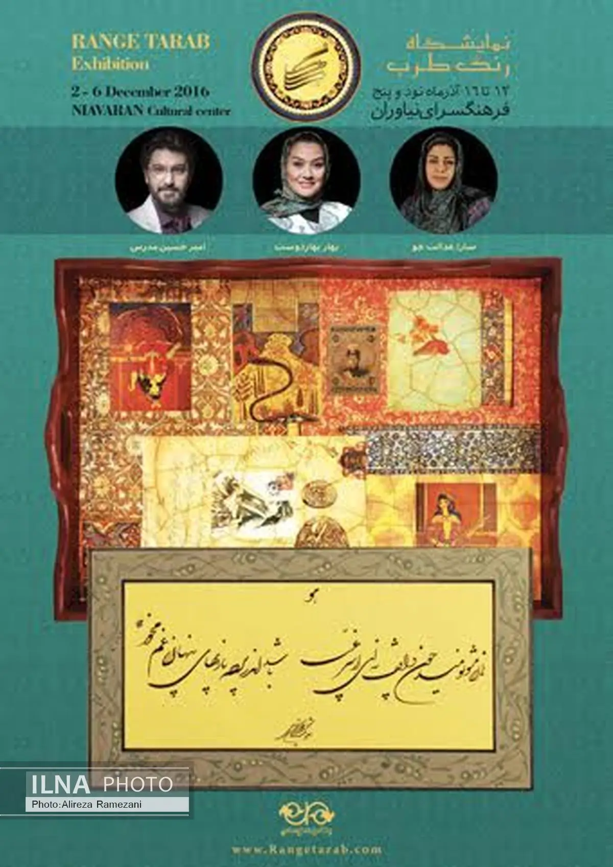 "رنگ طرب" با امیرحسین مدرس در نیاوران