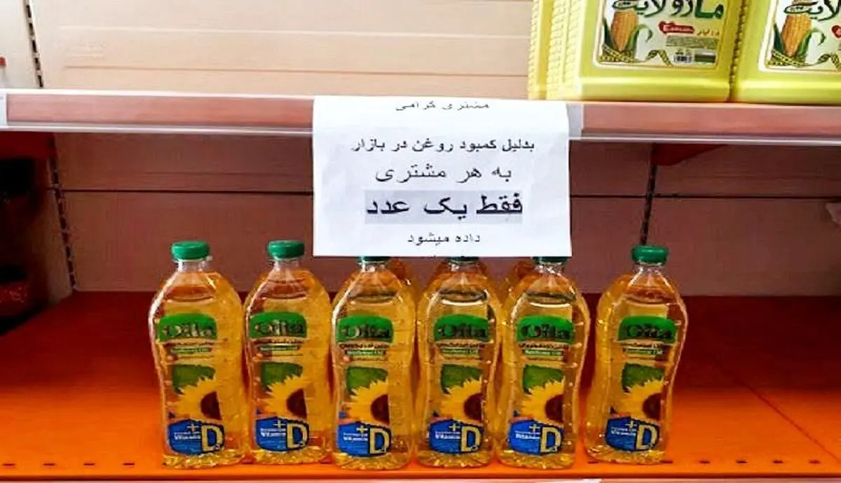 کمبود روغن خوراکی در آذربایجان غربی/ هشدار ممنوعیت افزایش قیمت روغن خوراکی در بازار استان 
