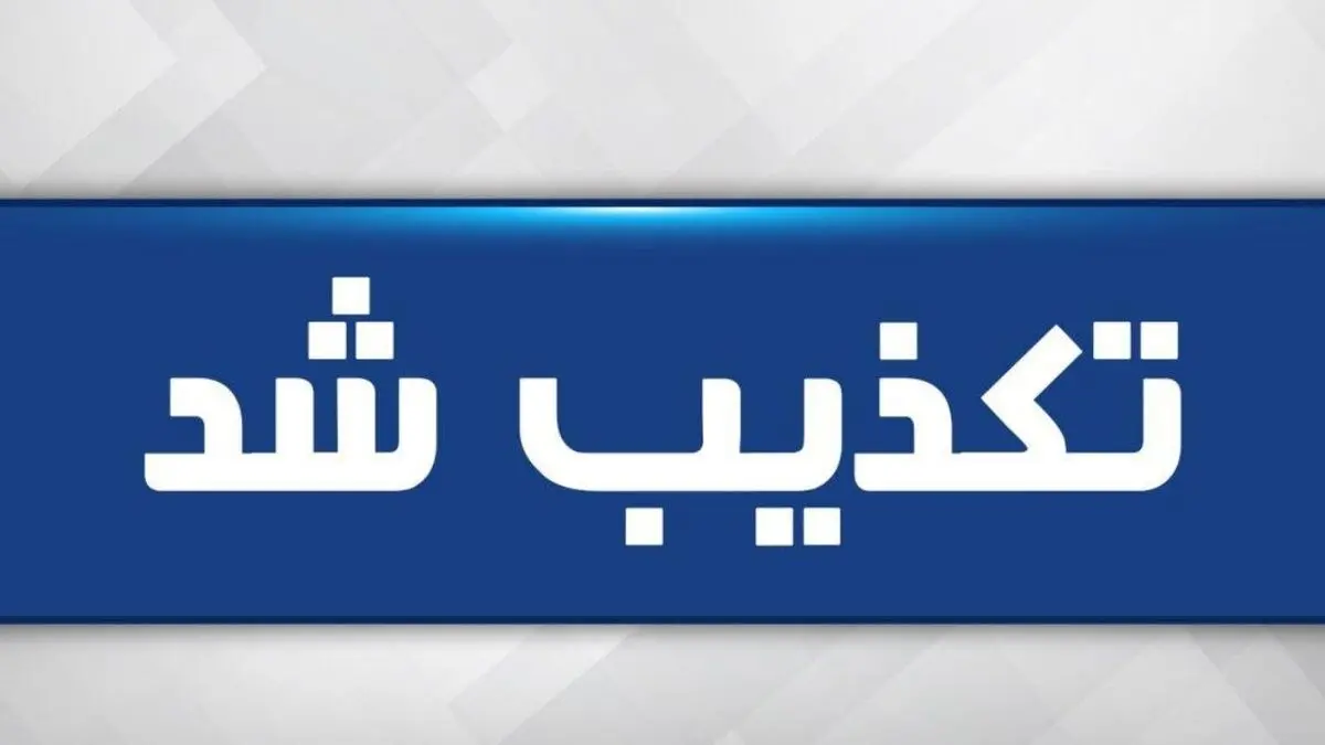 تکذیب خبر درگیری شکارچیان در آشوراده در شب گذشته