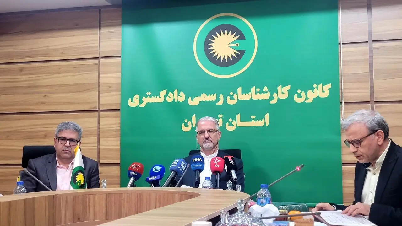 جزئیات برگزاری آزمون کارشناسی رسمی دادگستری تهران