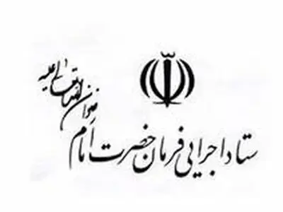 ارسال ۳۰۰ هزار بسته لوازم‌تحریر برای دانش‌آموزان مناطق محروم توسط ستاد اجرایی فرمان امام(ره)