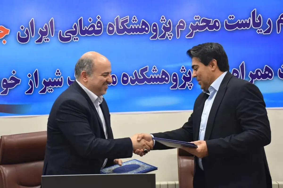 انعقاد تفاهم نامه همکاری اداره کل صمت فارس و‌‌‌ پژوهشگاه فضایی ایران