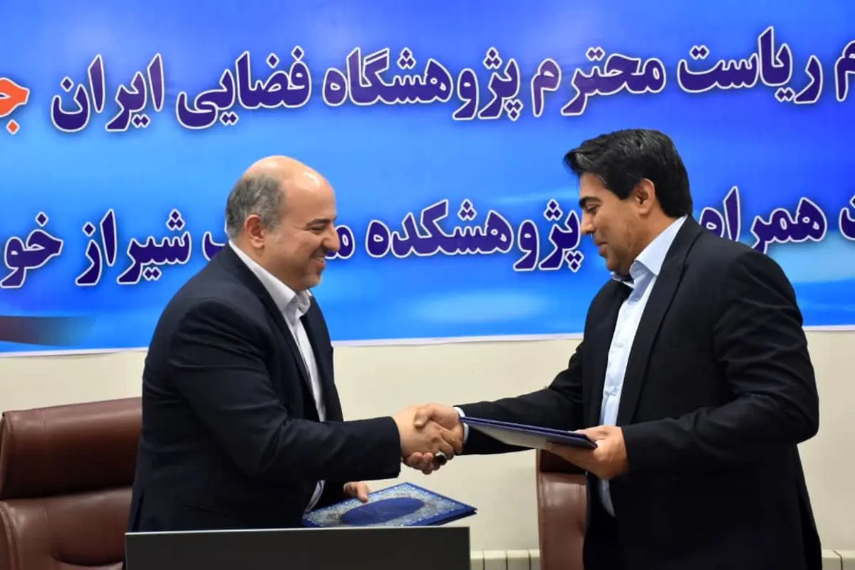 انعقاد تفاهم نامه همکاری اداره کل صمت فارس و پژوهشگاه فضایی ایران