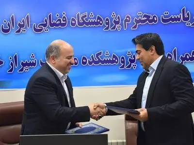 انعقاد تفاهم نامه همکاری اداره کل صمت فارس و‌‌‌ پژوهشگاه فضایی ایران
