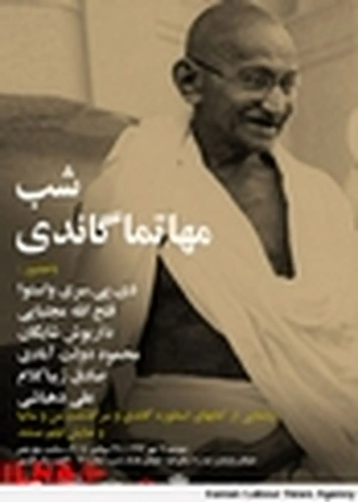 هند؛ نمونه‌ی انتقال قدرت سیاسی در آرامش محض